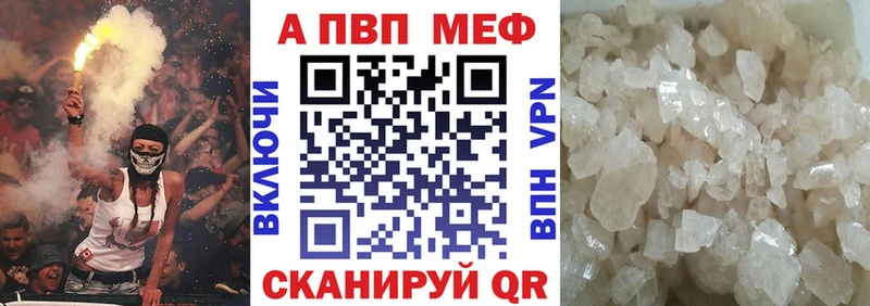 Alpha PVP Crystall Горячий Ключ