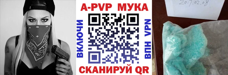 закладки  Горячий Ключ  A-PVP кристаллы 