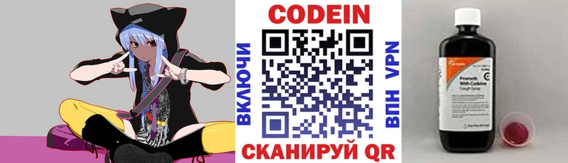 Codein напиток Lean (лин)  наркотики  Горячий Ключ 