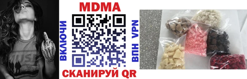 МДМА Molly  Горячий Ключ 