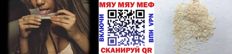 Меф мука  Горячий Ключ 