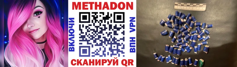 МЕТАДОН белоснежный  Горячий Ключ 